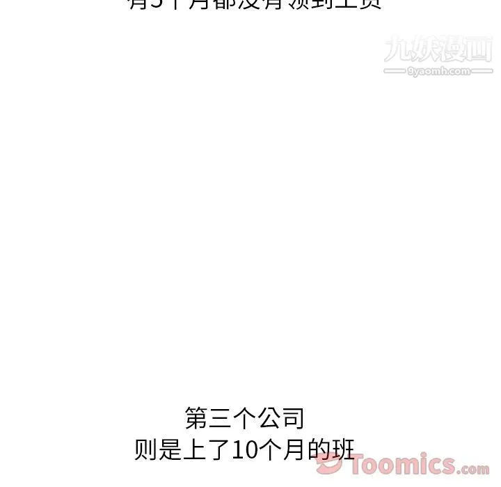 泰珠小姐的完美婚姻生活 第22话 第124页