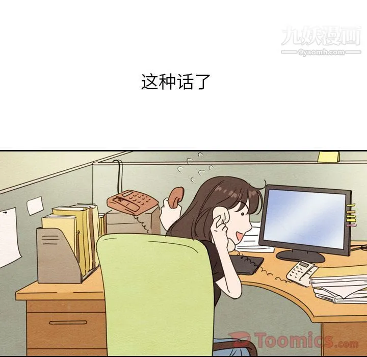 泰珠小姐的完美婚姻生活 第22话 第114页