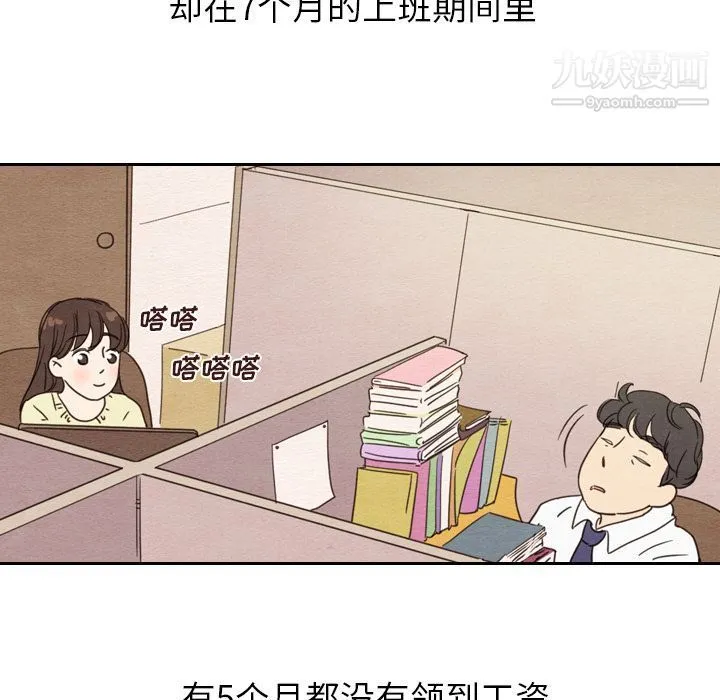 泰珠小姐的完美婚姻生活 第22话 第123页