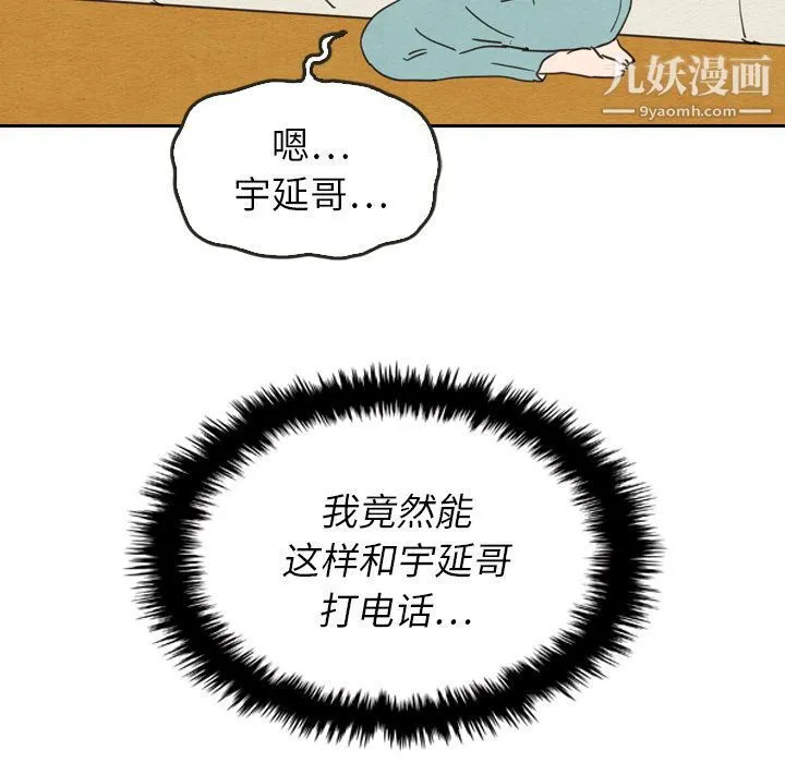 泰珠小姐的完美婚姻生活 第22话 第59页