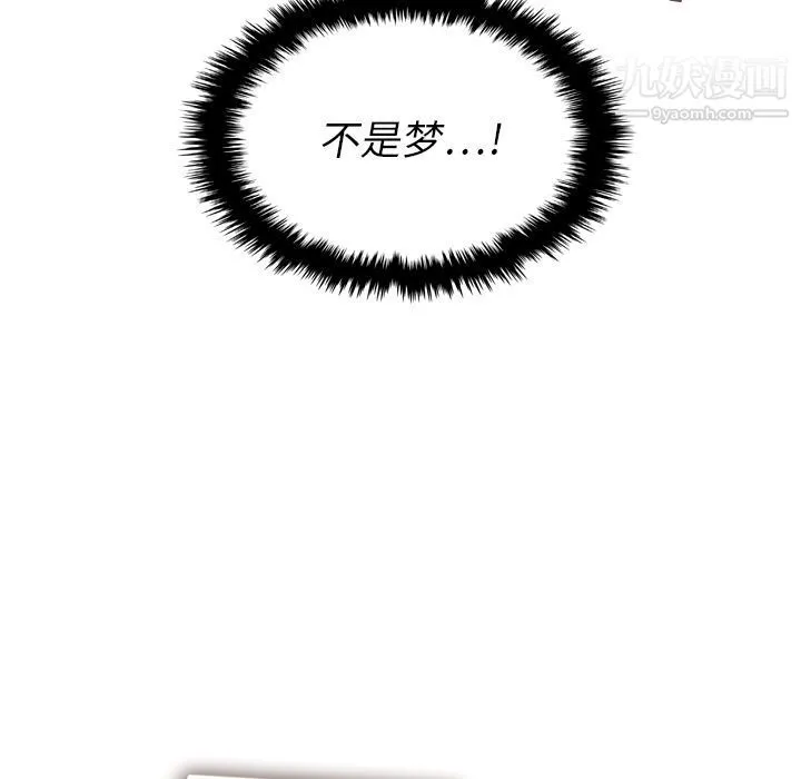泰珠小姐的完美婚姻生活 第22话 第57页