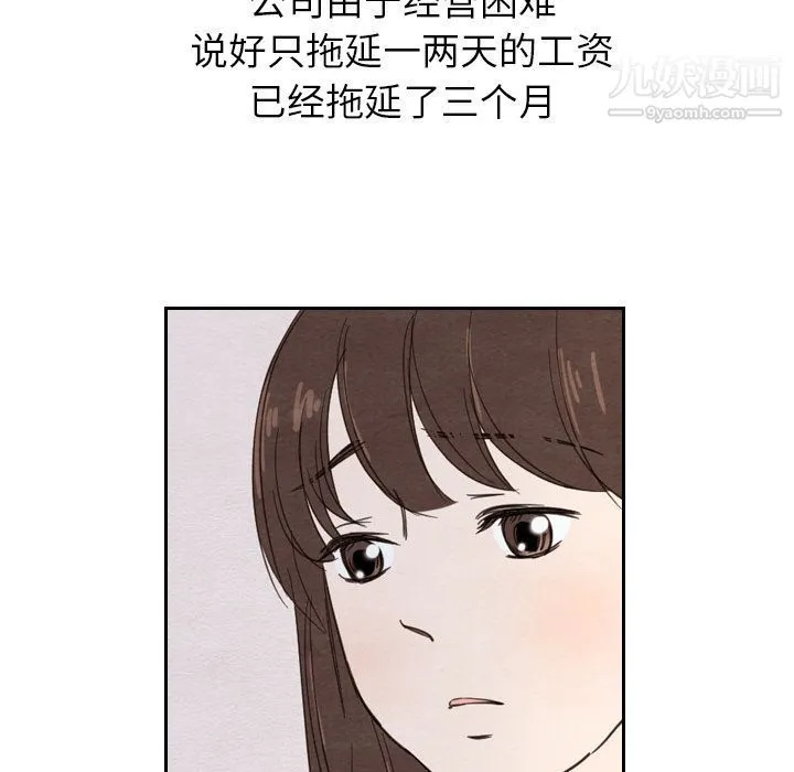 泰珠小姐的完美婚姻生活 第22话 第120页