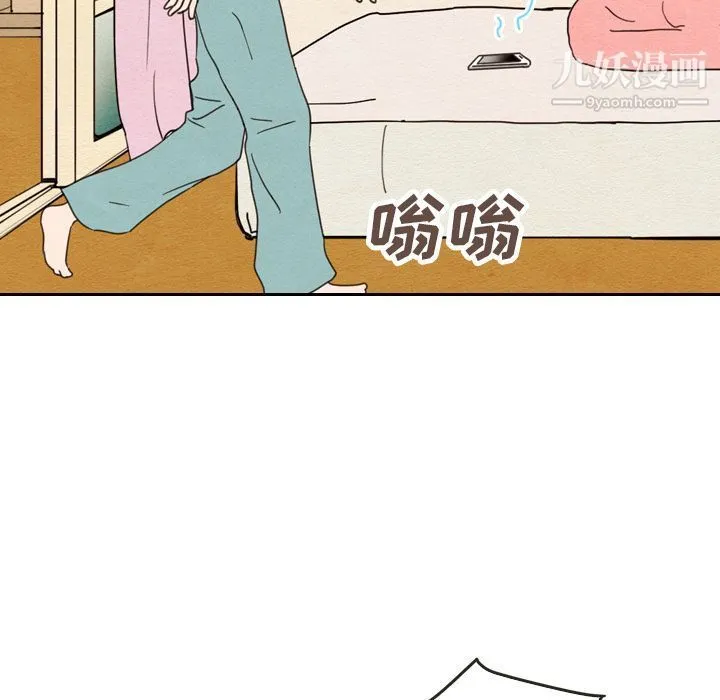 泰珠小姐的完美婚姻生活 第22话 第46页