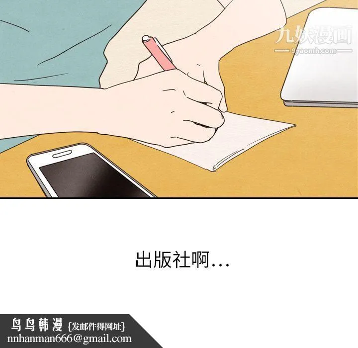 泰珠小姐的完美婚姻生活 第22话 第79页
