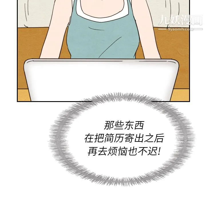 泰珠小姐的完美婚姻生活 第22话 第97页