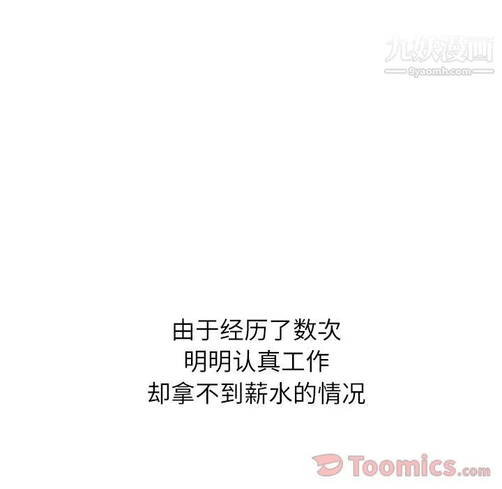 泰珠小姐的完美婚姻生活 第22话 第134页