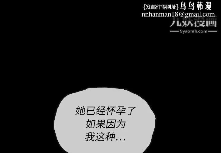 泰珠小姐的完美婚姻生活 第22话 第1页