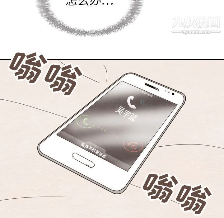 泰珠小姐的完美婚姻生活 第22话 第49页