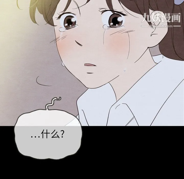 泰珠小姐的完美婚姻生活 第22话 第17页