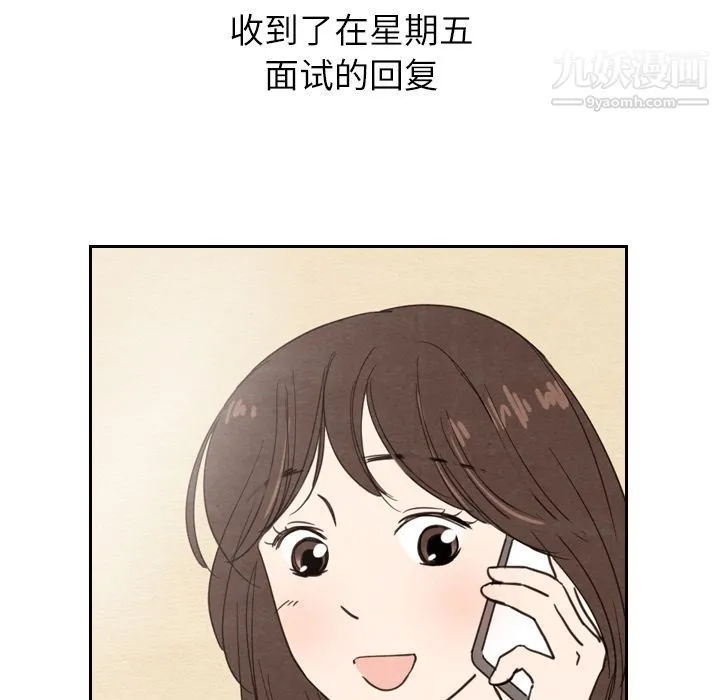 泰珠小姐的完美婚姻生活 第22话 第152页