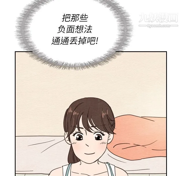 泰珠小姐的完美婚姻生活 第22话 第96页