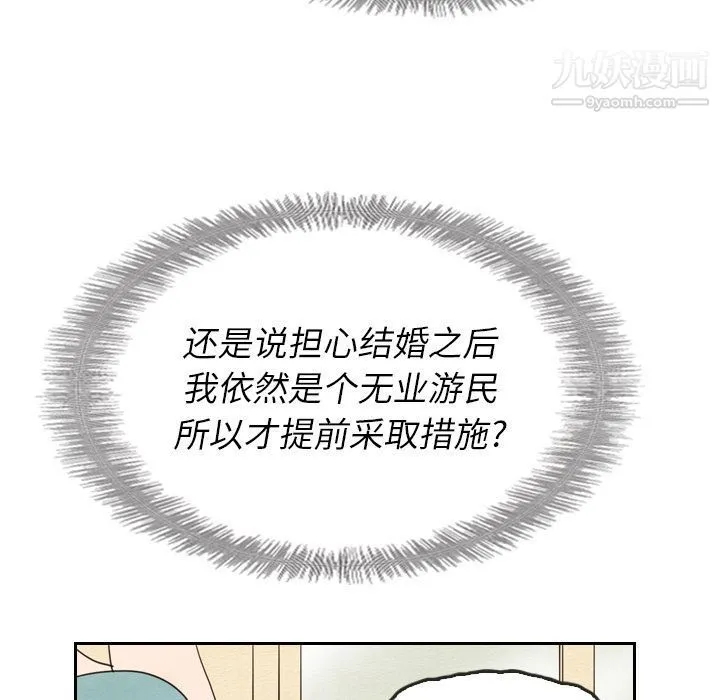 泰珠小姐的完美婚姻生活 第22话 第69页