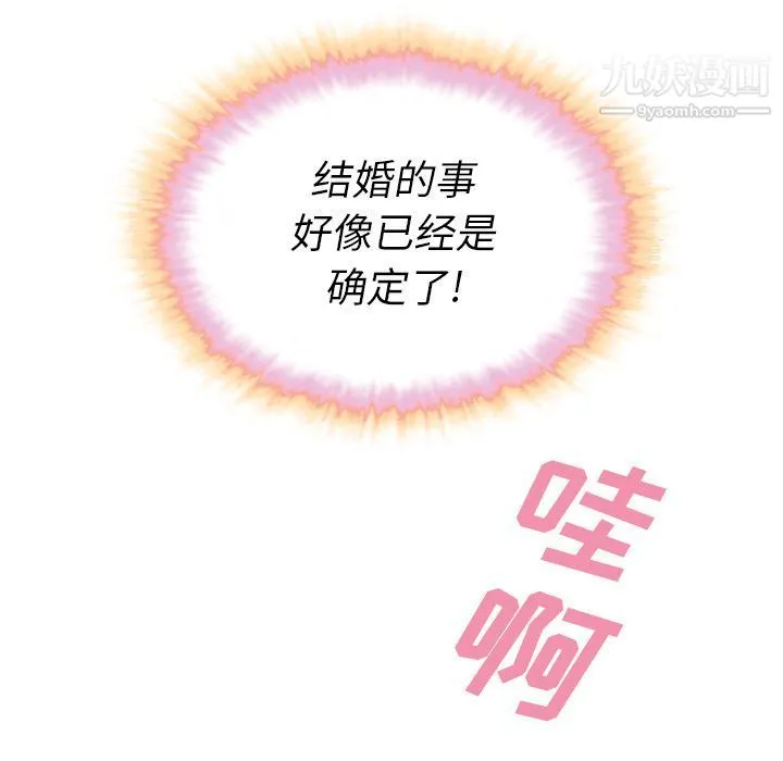 泰珠小姐的完美婚姻生活 第22话 第88页
