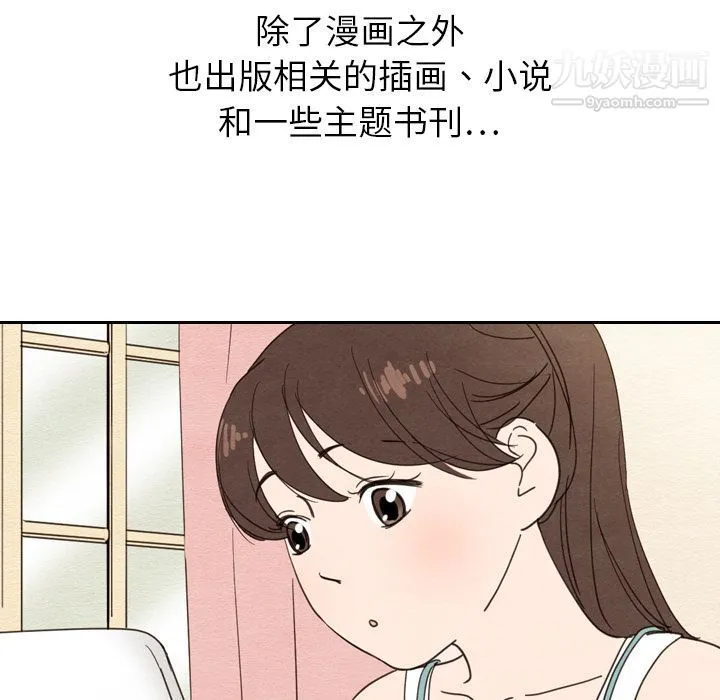 泰珠小姐的完美婚姻生活 第22话 第91页