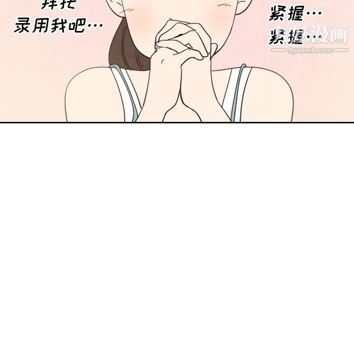 泰珠小姐的完美婚姻生活 第22话 第144页
