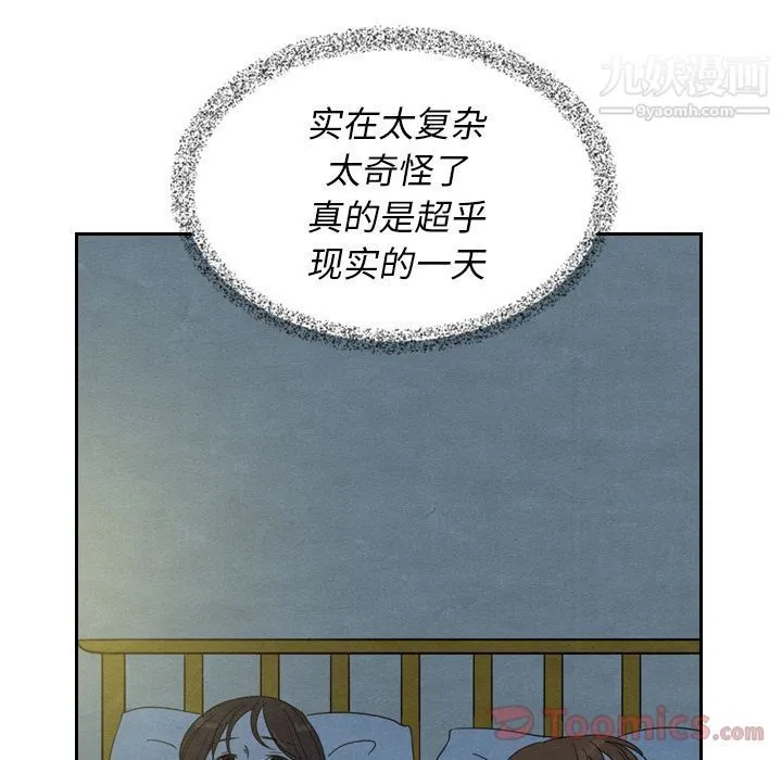 泰珠小姐的完美婚姻生活 第22话 第32页