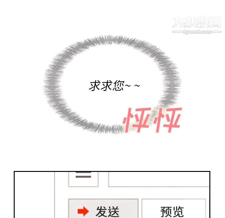 泰珠小姐的完美婚姻生活 第22话 第140页