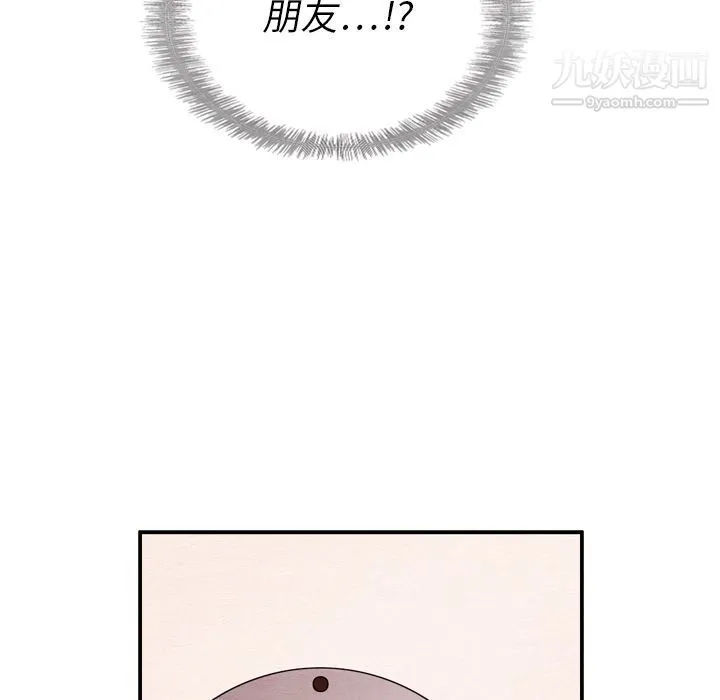 泰珠小姐的完美婚姻生活 第31话 第91页