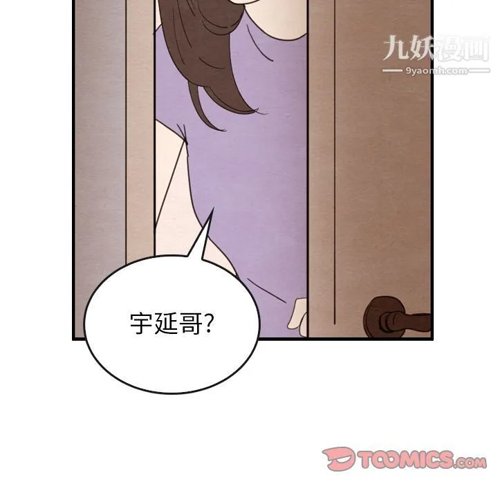 泰珠小姐的完美婚姻生活 第31话 第99页