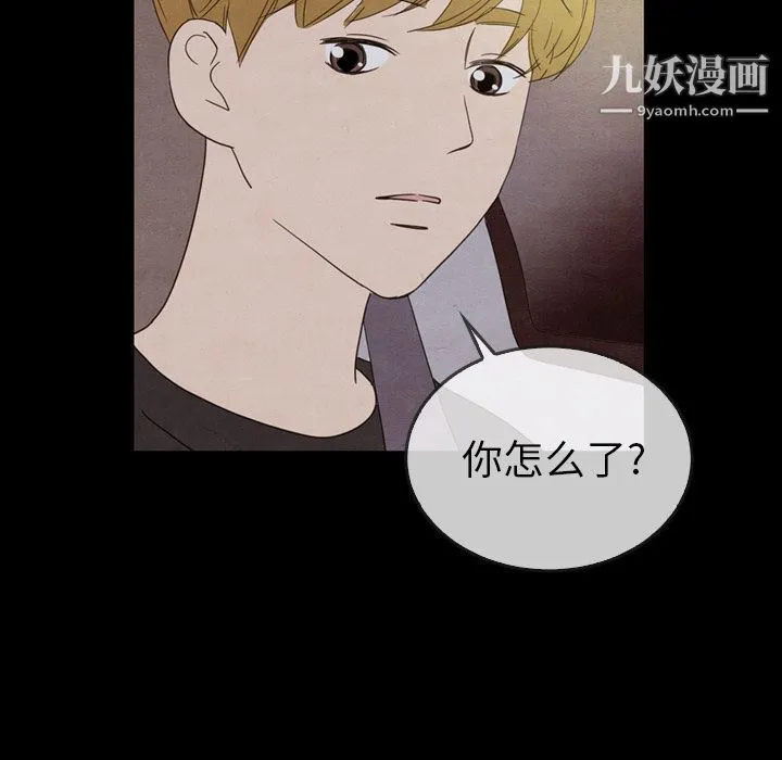 泰珠小姐的完美婚姻生活 第31话 第25页