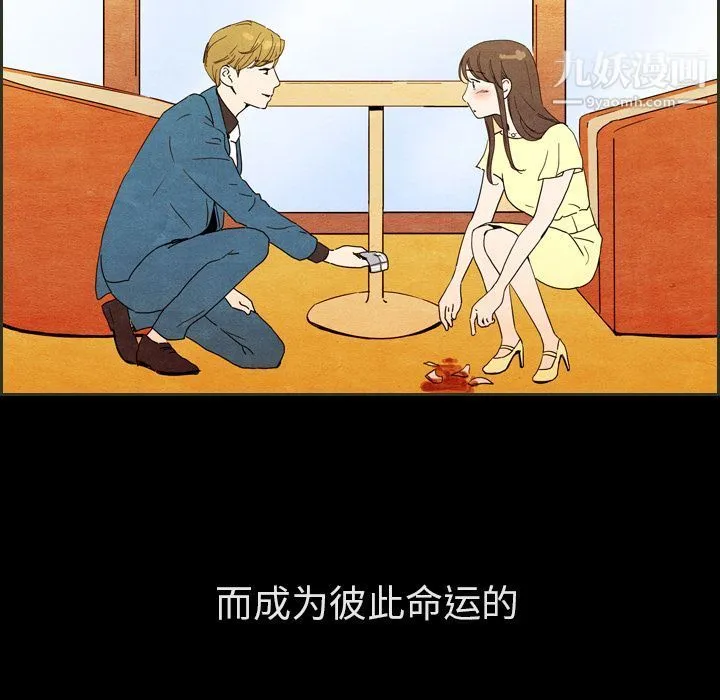 泰珠小姐的完美婚姻生活 第31话 第41页