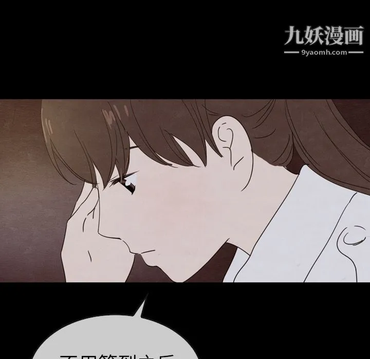泰珠小姐的完美婚姻生活 第31话 第26页