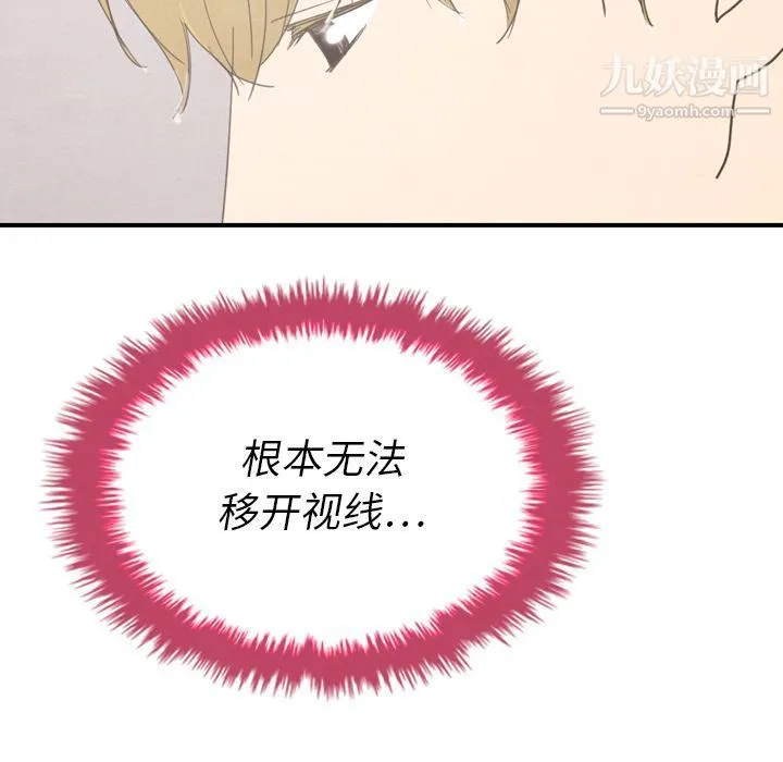 泰珠小姐的完美婚姻生活 第31话 第121页