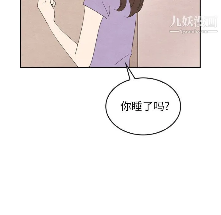 泰珠小姐的完美婚姻生活 第31话 第97页