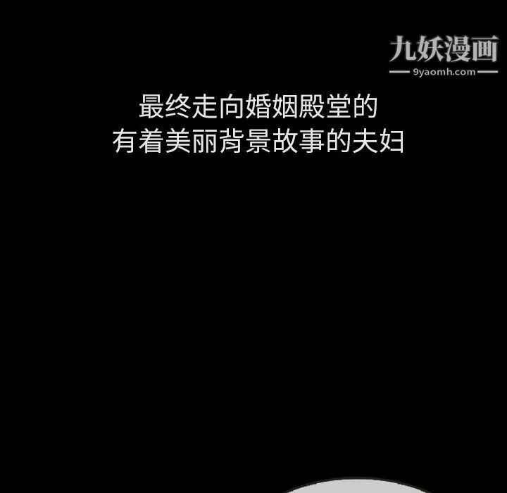 泰珠小姐的完美婚姻生活 第31话 第44页