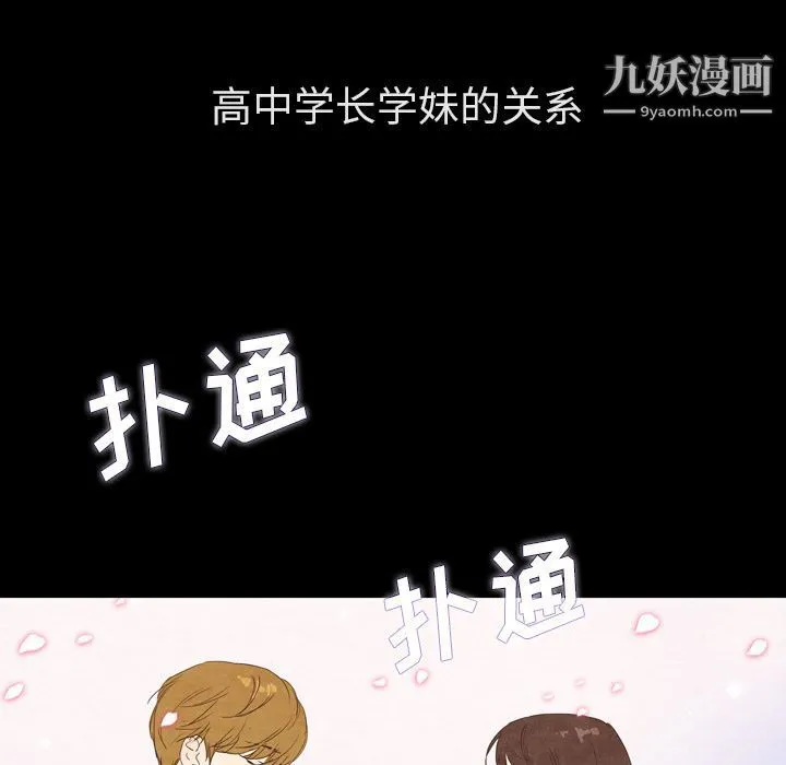泰珠小姐的完美婚姻生活 第31话 第37页