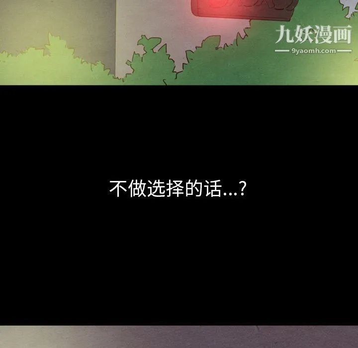 泰珠小姐的完美婚姻生活 第31话 第19页