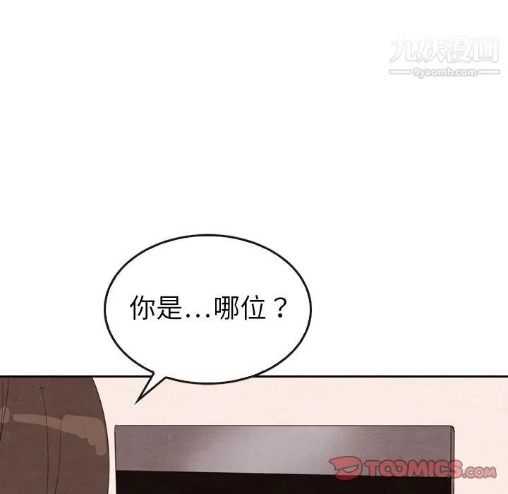 泰珠小姐的完美婚姻生活 第31话 第81页