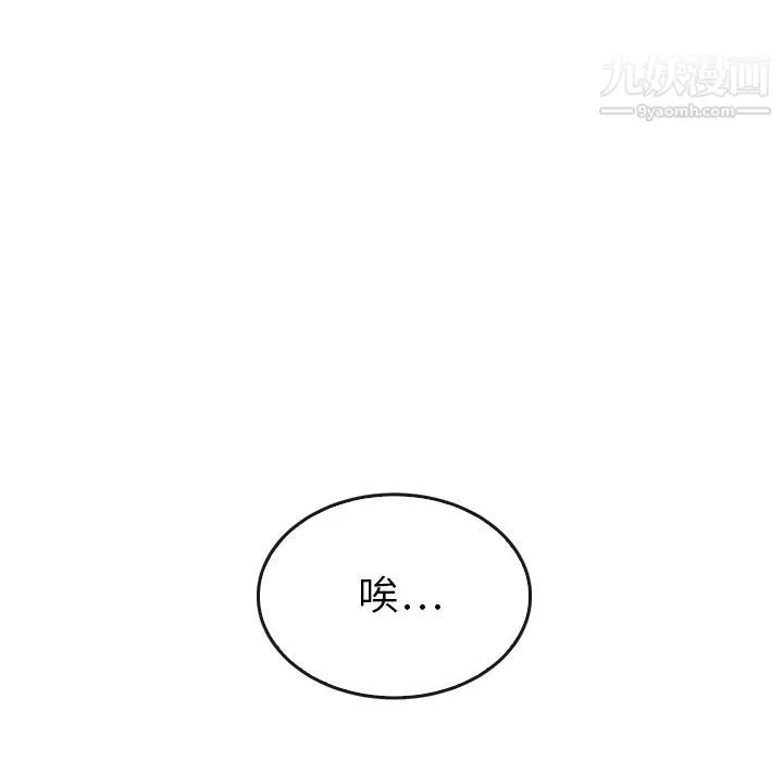 泰珠小姐的完美婚姻生活 第31话 第70页