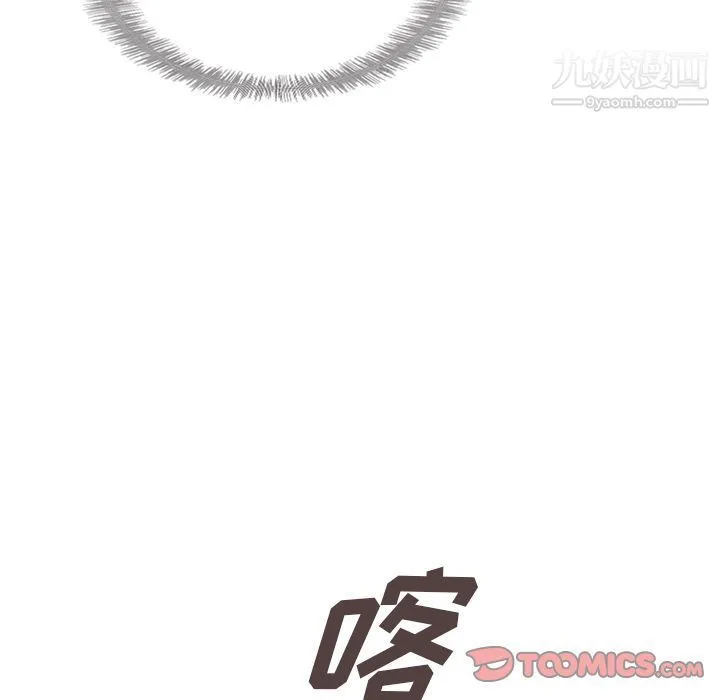 泰珠小姐的完美婚姻生活 第31话 第78页