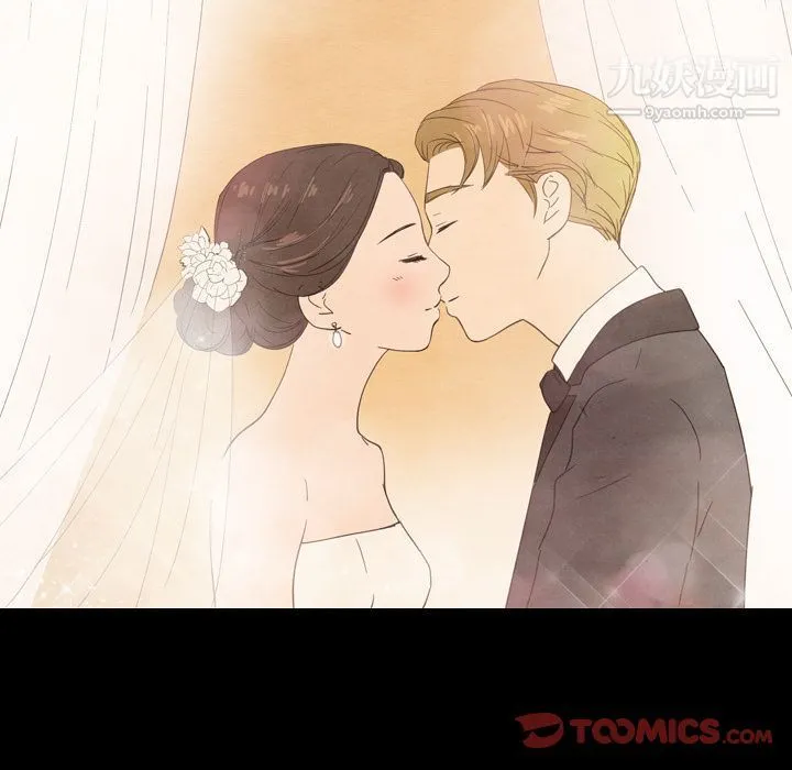 泰珠小姐的完美婚姻生活 第31话 第33页