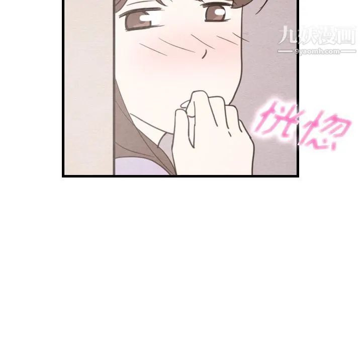 泰珠小姐的完美婚姻生活 第31话 第125页