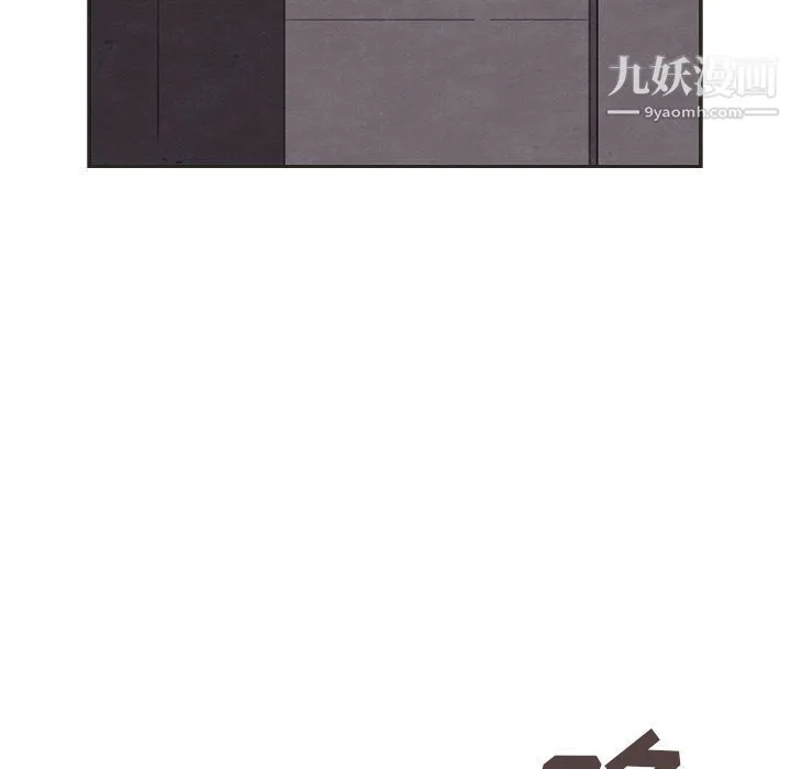 泰珠小姐的完美婚姻生活 第31话 第76页