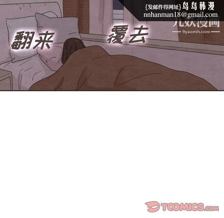 泰珠小姐的完美婚姻生活 第31话 第66页