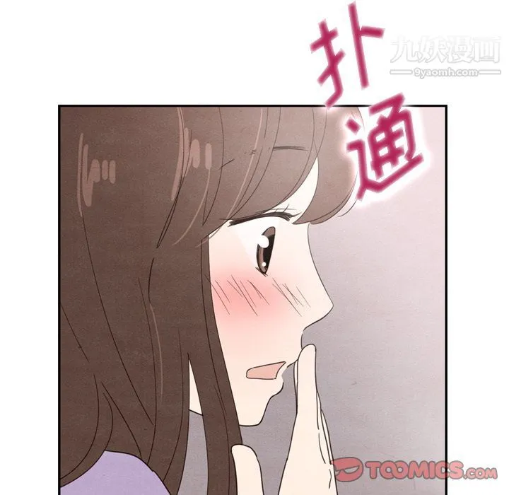 泰珠小姐的完美婚姻生活 第31话 第117页
