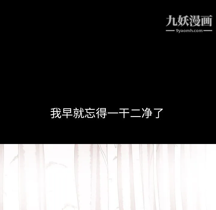 泰珠小姐的完美婚姻生活 第31话 第59页