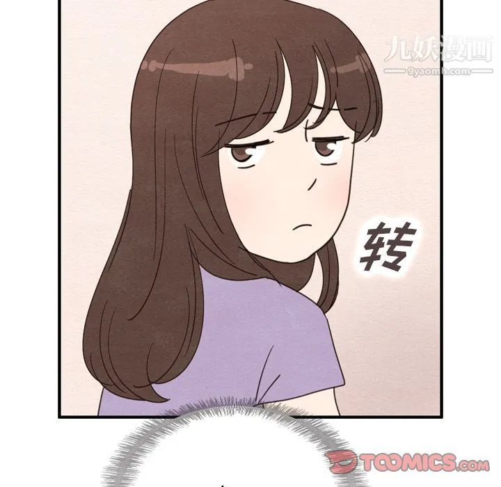 泰珠小姐的完美婚姻生活 第31话 第90页