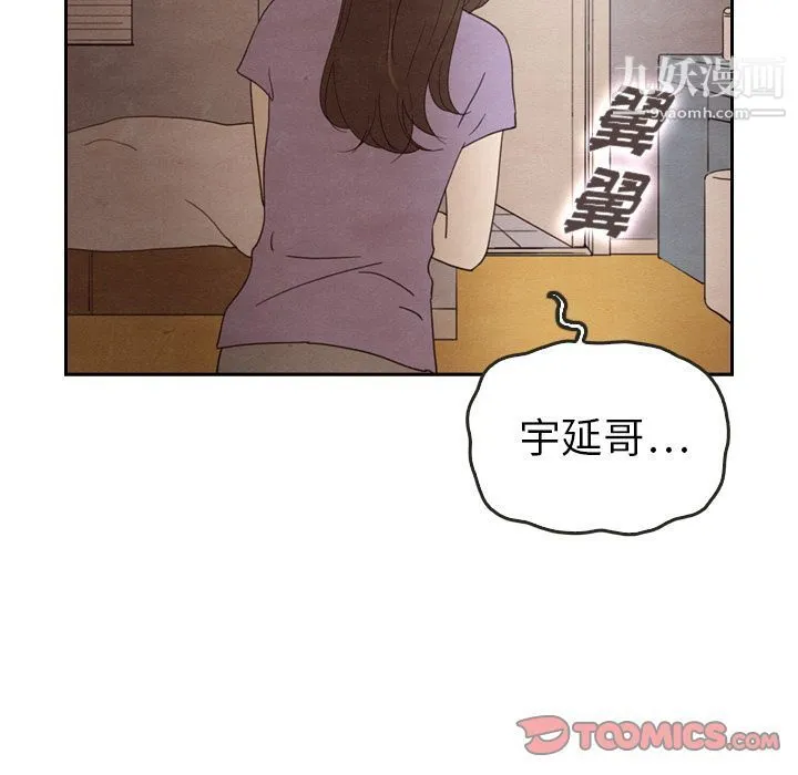 泰珠小姐的完美婚姻生活 第31话 第108页