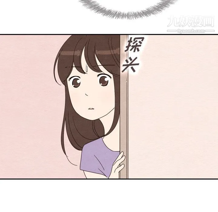泰珠小姐的完美婚姻生活 第31话 第80页
