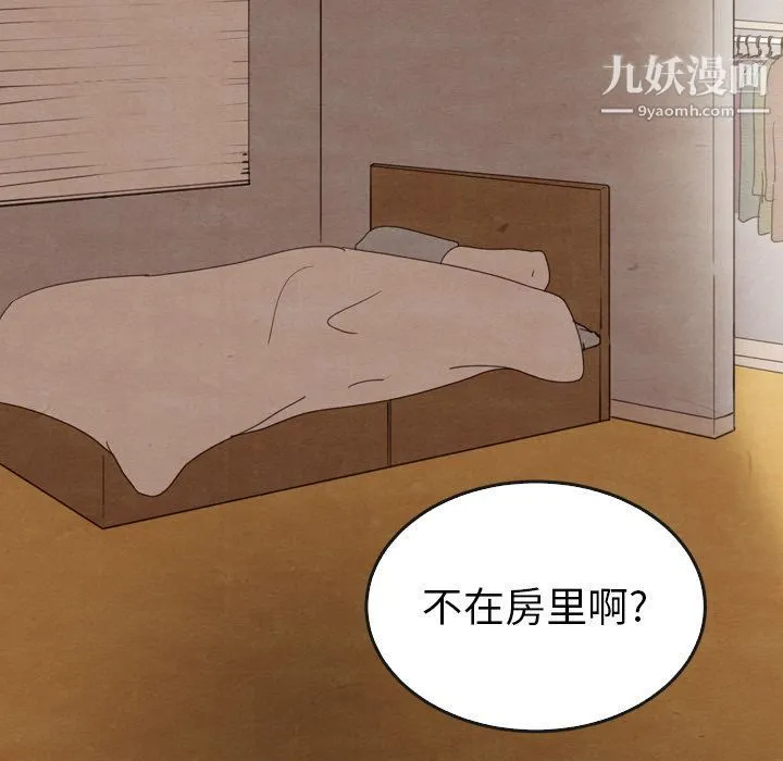 泰珠小姐的完美婚姻生活 第31话 第101页