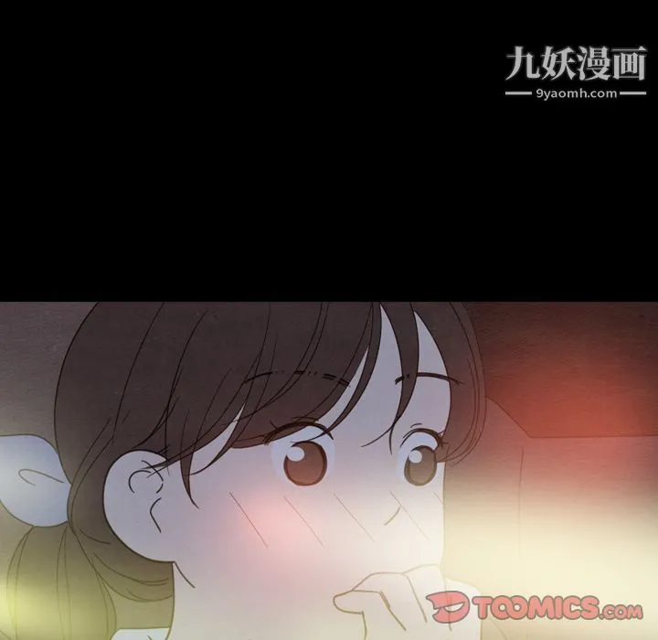 泰珠小姐的完美婚姻生活 第31话 第9页
