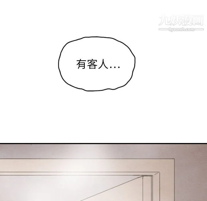 泰珠小姐的完美婚姻生活 第31话 第109页