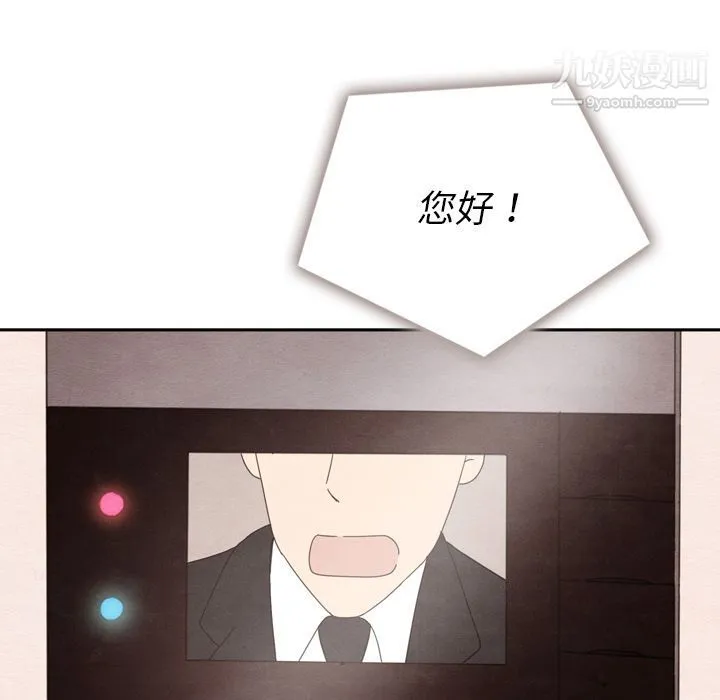 泰珠小姐的完美婚姻生活 第31话 第83页
