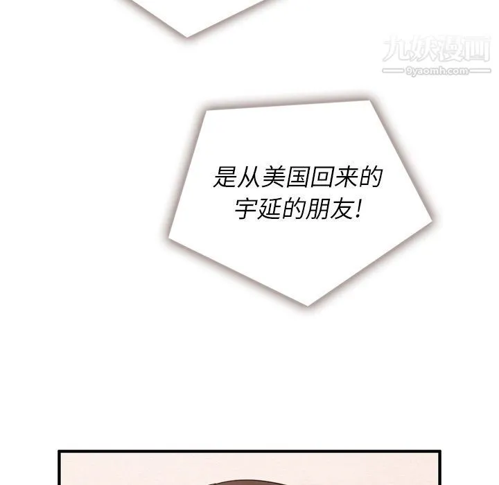 泰珠小姐的完美婚姻生活 第31话 第89页