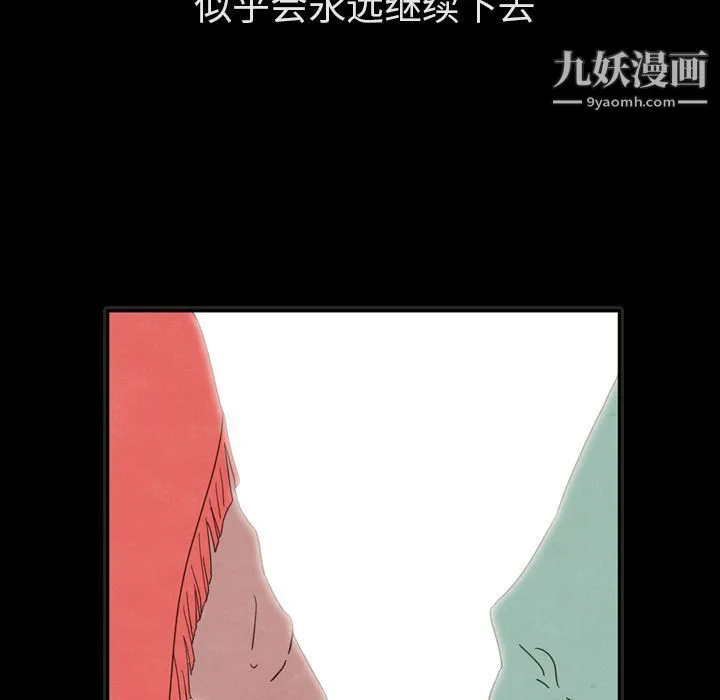 泰珠小姐的完美婚姻生活 第31话 第55页