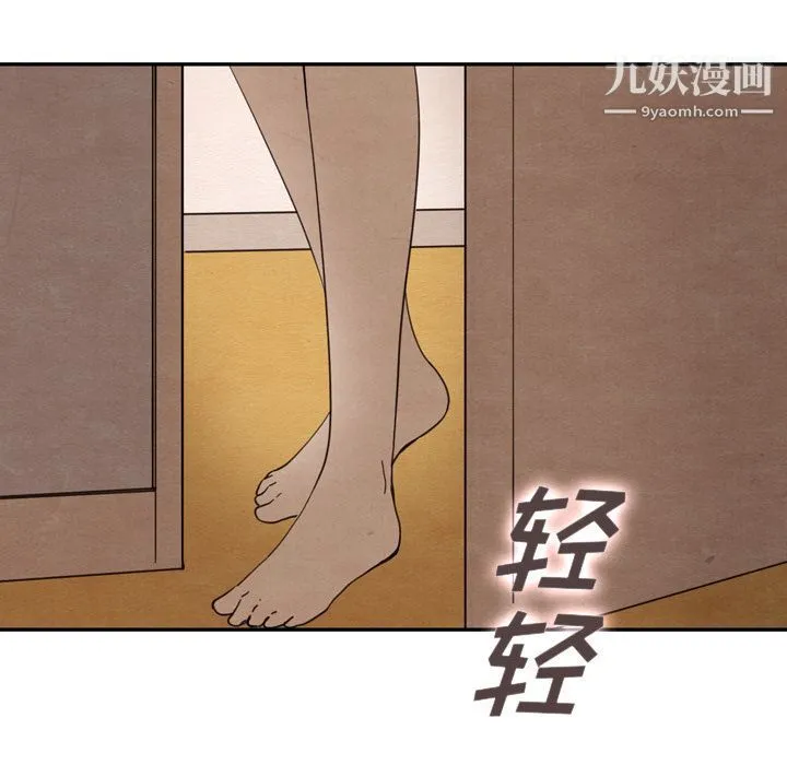 泰珠小姐的完美婚姻生活 第31话 第103页